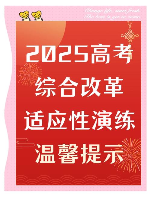 2025年高考拉开帷幕,新华全媒 丨2025年高考拉开帷幕