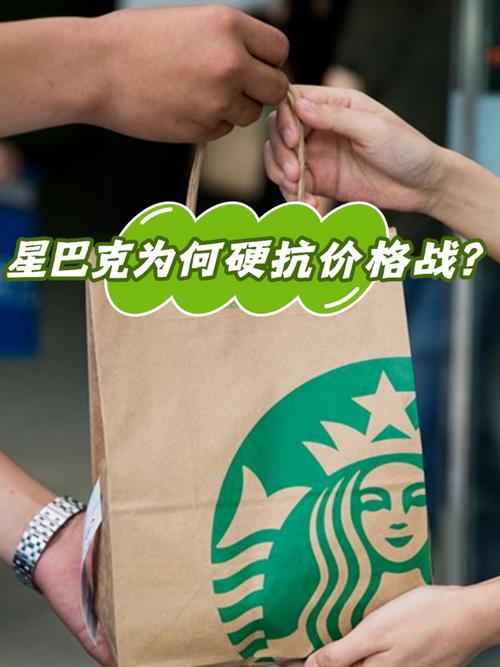 星巴克部分产品降价,星巴克部分产品降价怎么办